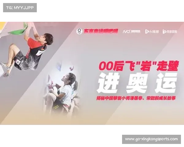 中国攀岩队出征世界杯 00后小将潘愚非领衔力争佳绩 中国攀岩队出征世界杯 00后小将潘愚非领衔力争佳绩